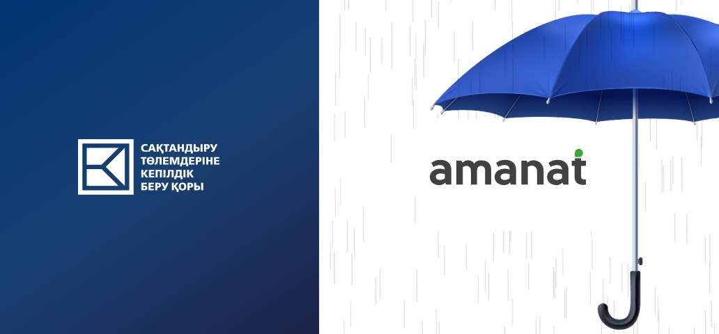 Сақтандыру төлемдеріне кепілдік беру жүйесіне (СТКЖ) қатысу.