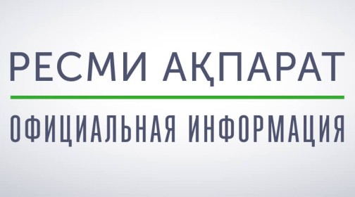 Информационное сообщение №2